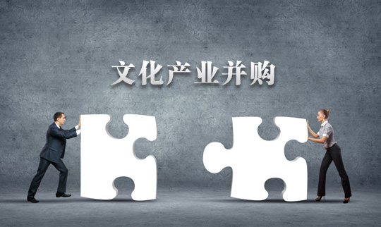 1600億資本攪動(dòng) 影視業(yè)并購(gòu)案6天一起